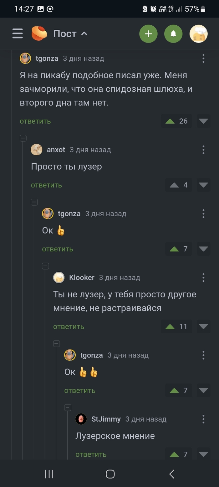 Скриншот комментариев