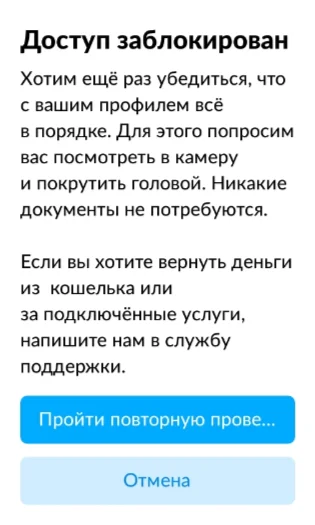 Досудебная претензия к Авито: заблокировали оба подтверждённых аккаунта - Моё, Право, Защита прав потребителей, Суд, Авито, Мошенничество, Служба поддержки, Обман клиентов, Негатив, Жалоба, Длиннопост