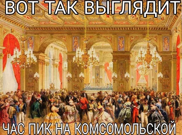 If all people on the subway were polite - Moscow, Humor, Picture with text, Metro, Moscow Metro, Ball, Вежливость