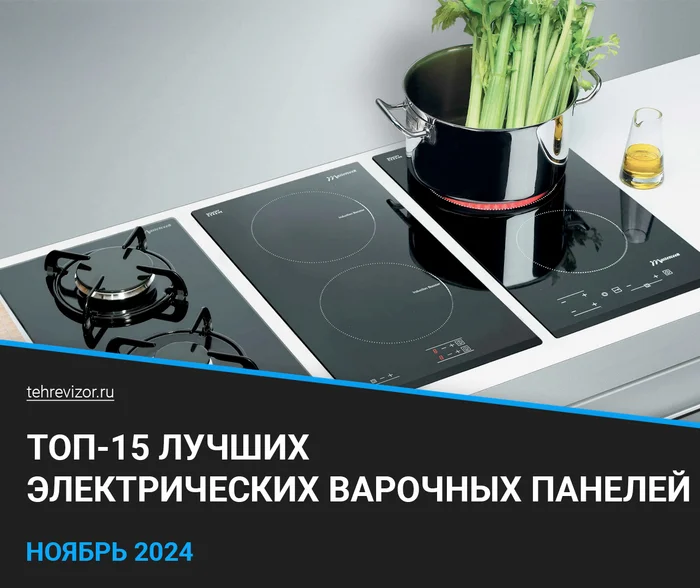 The best electric cooktops of 2024: TOP-15 rating by quality and reliability - Products, Yandex Market, Hob, Stove, Marketplace, Appliances, Longpost