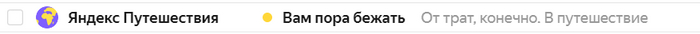 Joke - My, Panic, Humor, Yandex.