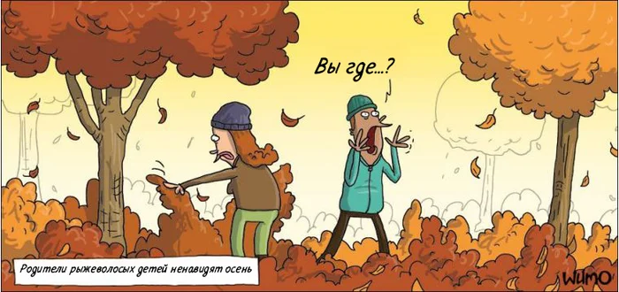 Reason to hate autumn - My, Humor, Translated by myself, Comics, Autumn, Parents and children, Parents, Redheads, Wulffmorgenthaler