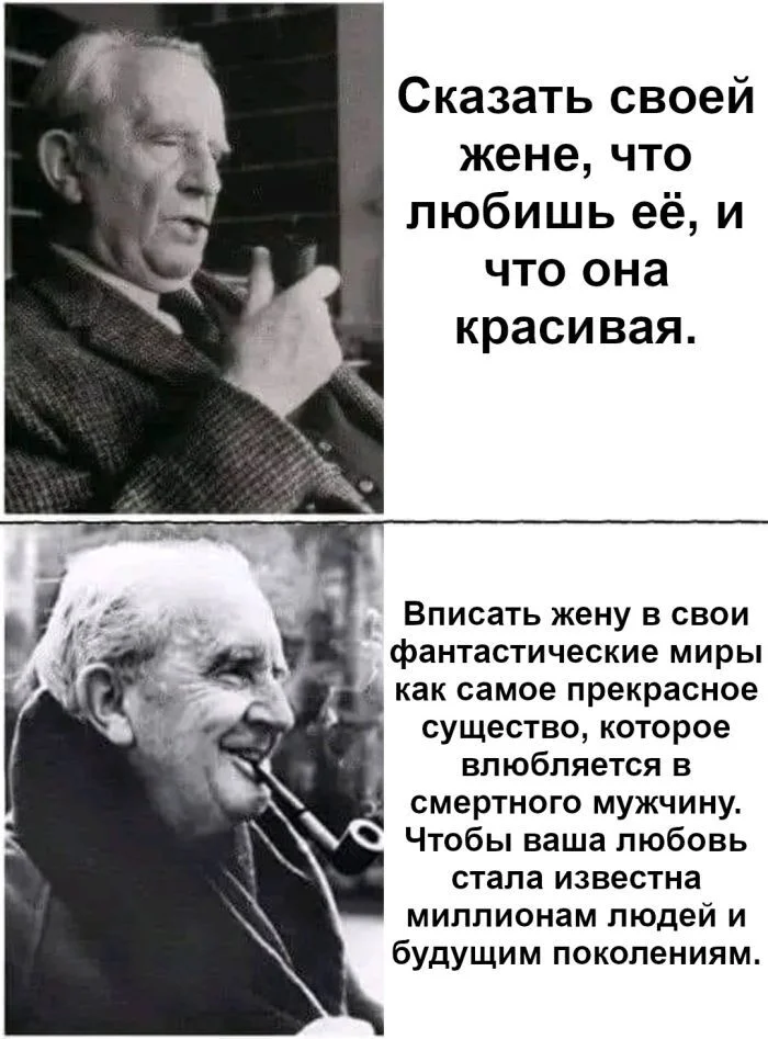 Вот это подкат! - Мемы, Юмор, Толкин, Властелин колец, Жена, Картинка с текстом