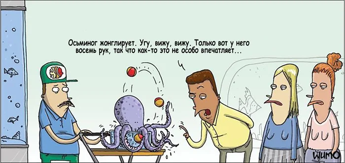 Not impressive - My, Comics, Translation, Wulffmorgenthaler, Octopus, Juggling, Impressions