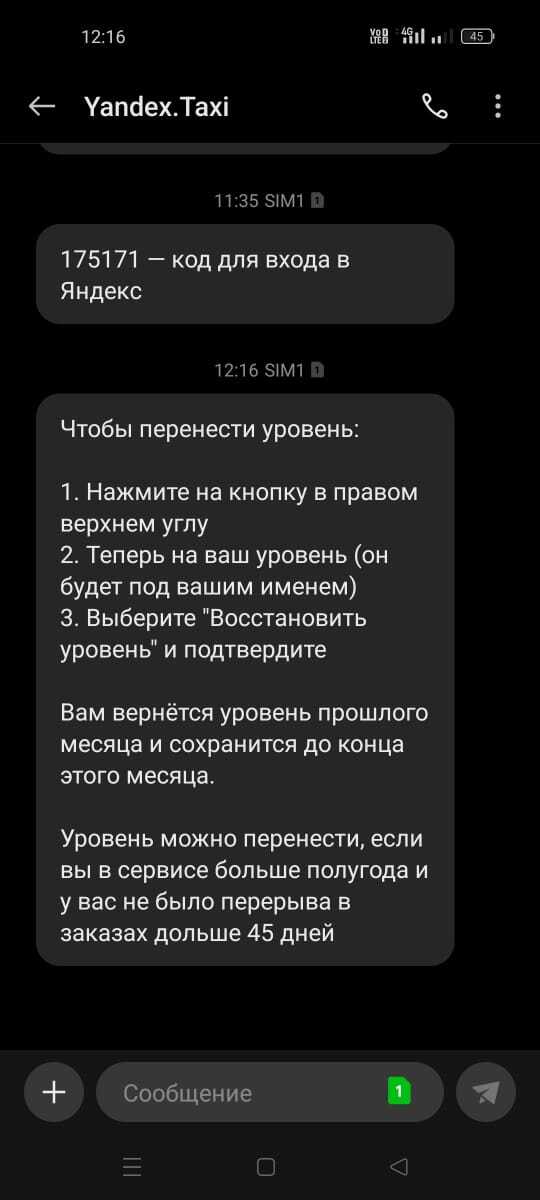 Yandex Taxi Support Ignores Drivers - My, Yandex Taxi, Yandex pro, Taxi, Longpost