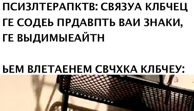 Сектанты «9 вите иташки», вернитесь! Вы хотя бы на клавиатуру смотрели… - 9 вите иташка, Баянометр, Повтор, Орфография