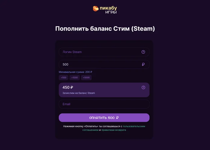 You can now top up your Steam balance directly on Pikabu! - My, Steam, Steam Top-Up, Computer games, Games, Online Games, Video game