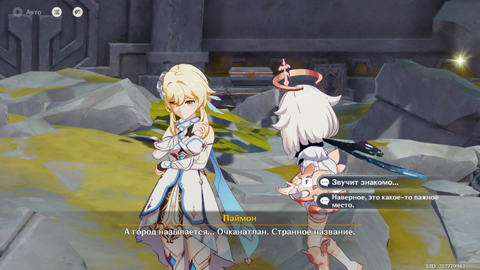 А вы изучаете Очканатлан?