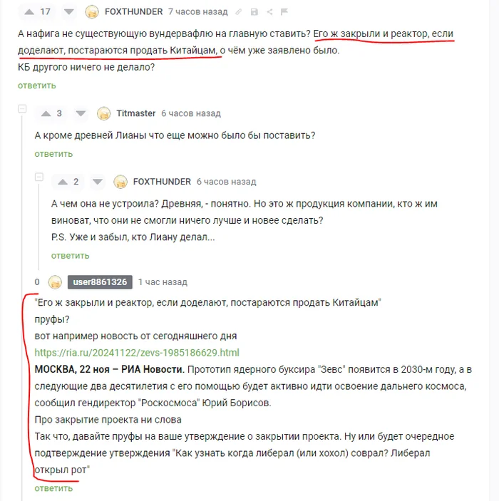 Social experiment. Does a liberal (Ukrainian or a doomsayer) lie the moment he opens his mouth? - Zeus (space tug), Roscosmos, Space, Spaceship, Liberals, Everything is lost, Comments on Peekaboo