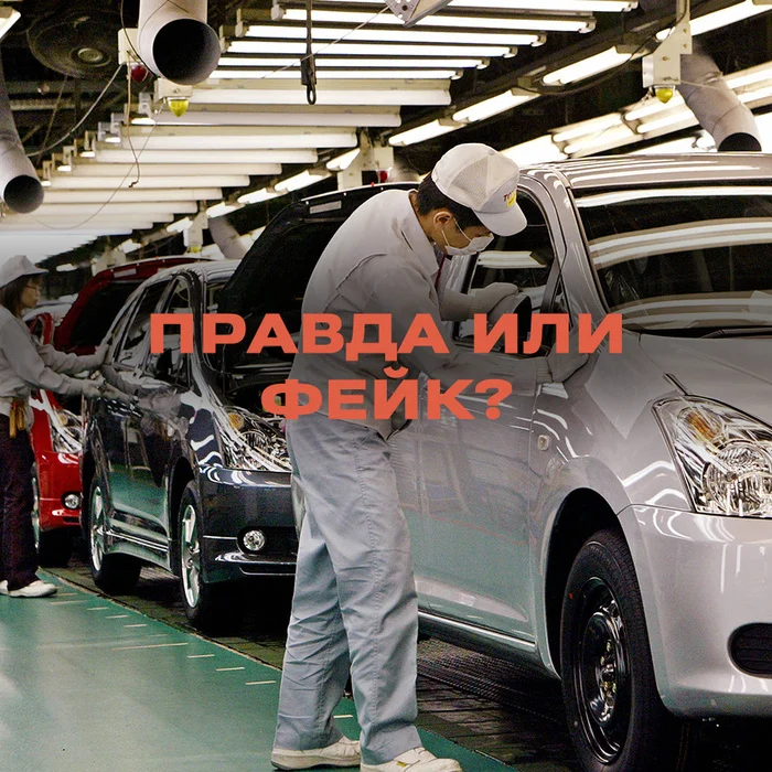 The Japanese have eased sanctions on the supply of hybrids to Russia - true or fake? - Fake news, Politics, Media and press, Sanctions, Japan, Auto, Hybrid, Longpost