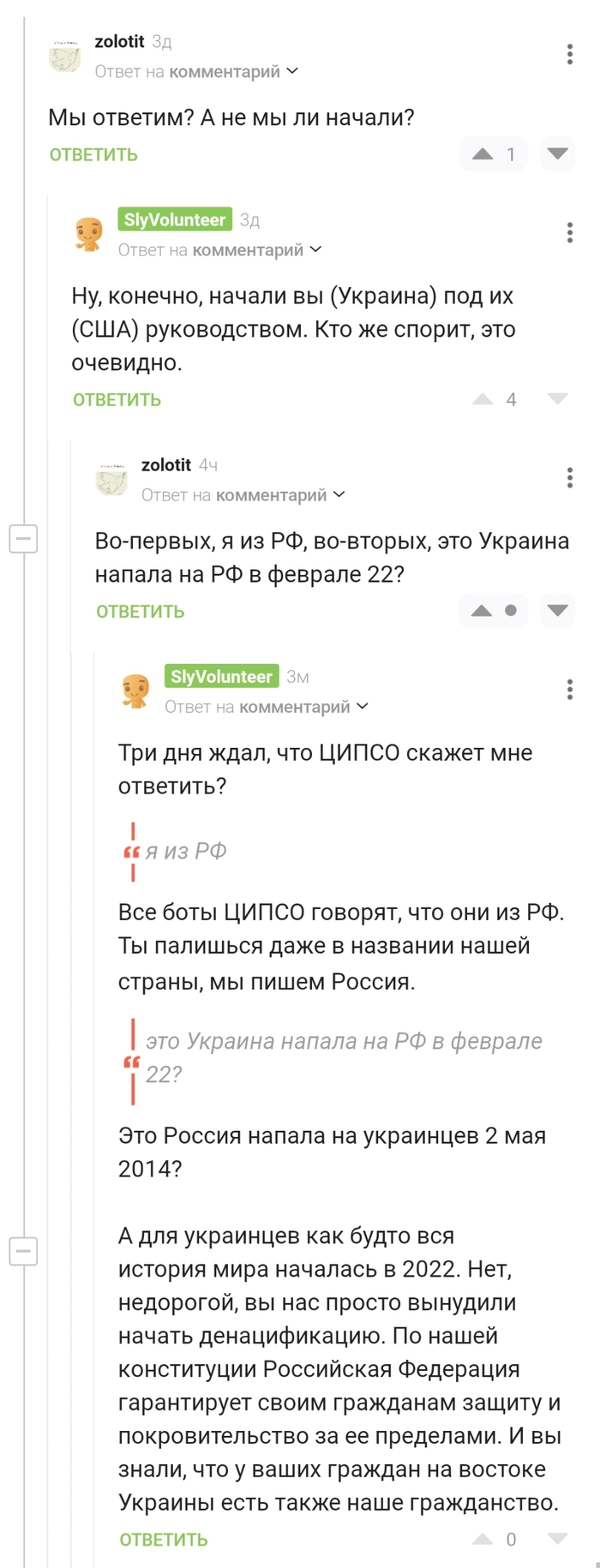 ЦИПСО решил поотвечать на старые комментарии после удара межконтинентальной баллистической ракеты