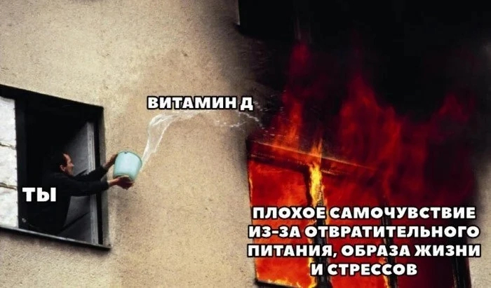 Когда пытаешься справиться со стрессом, на который закрывал глаза многие месяцы...