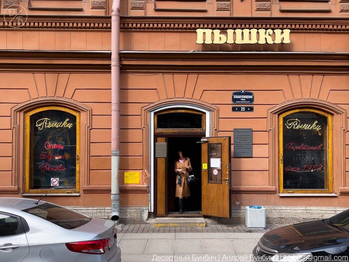 Легендарная пышечная на Большой Конюшенной, 25, СПб.