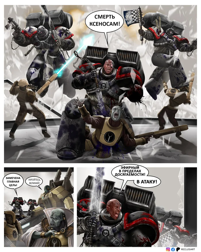 No Mercy! Part IV - Warhammer 40k, Comics, Translated by myself, Adeptus Astartes, Black templars, Tau, Tau empire, Longpost