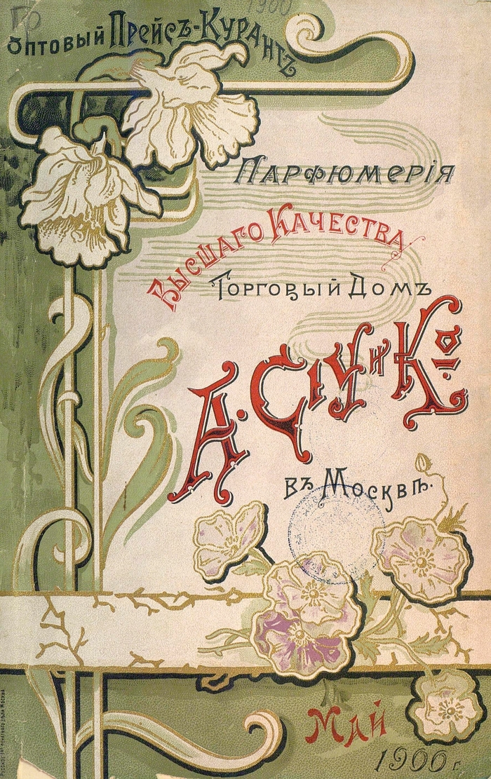     A. Ciy  ʰ  .    1900  ,  , ,  , , , , , 