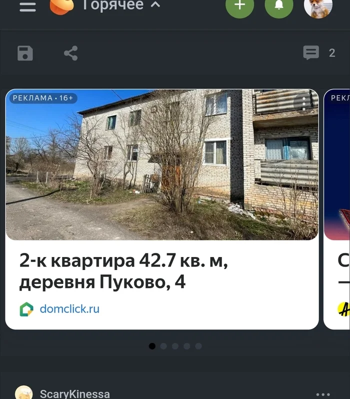 Who else does Yandex offer this to? - The property, Stubbornness, Strange ads, Toponymy