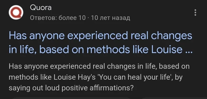 Who tried Louise Hay's affirmations? One woman said that affirmations for money helped her and she earned a lot - Psychology, Psychological help, Question, Help, Forgiveness, Resentment, Ask Peekaboo