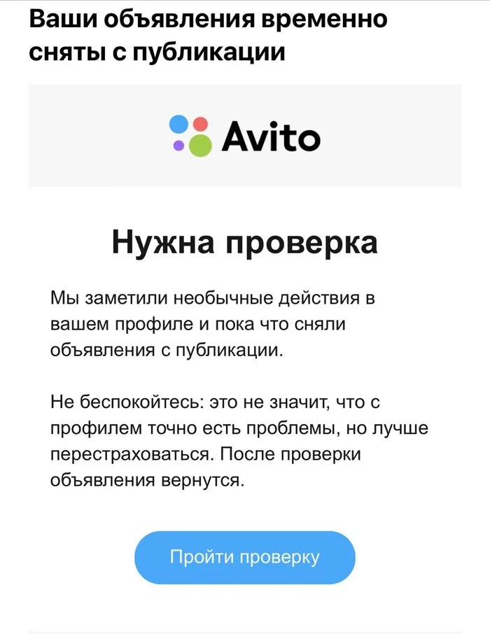 Avito - has a new bottom been reached? - Negative, Blocking, Avito, Support service, Personal data, Announcement, Deception, Cheating clients, A complaint, Marasmus, Screenshot, Mat, Infuriates, Longpost