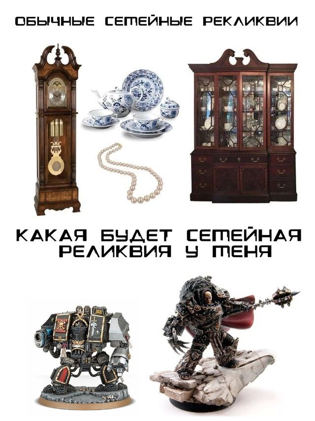 Категория Б - Wh Humor, Warhammer 40k, Мемы, Длиннопост