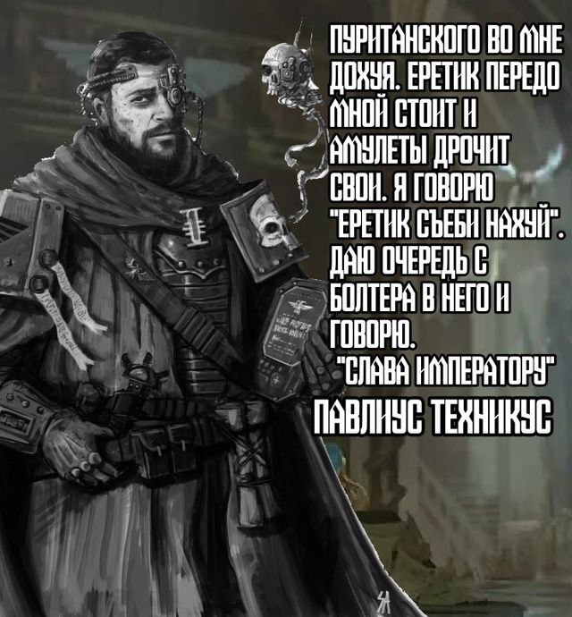 Категория Б - Wh Humor, Warhammer 40k, Мемы, Длиннопост