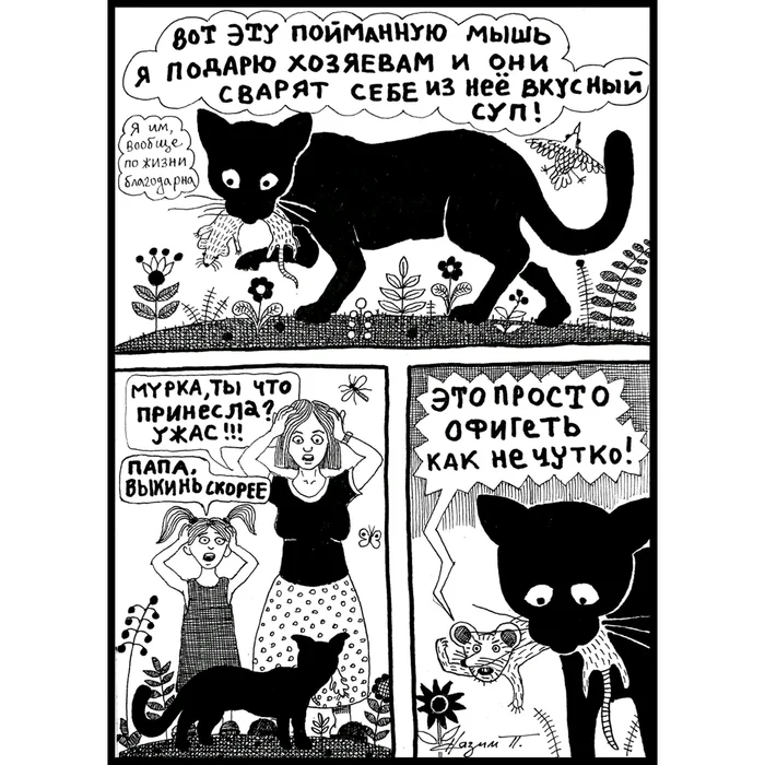 You don't appreciate Murka - Humor, Picture with text, Comics, cat, Mouse, Mining, Pavel Nazim