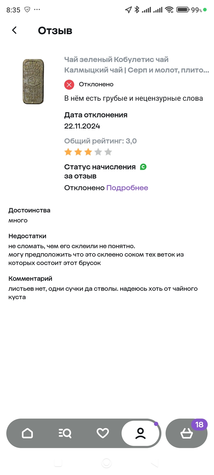 ��� �� ��� ����������?