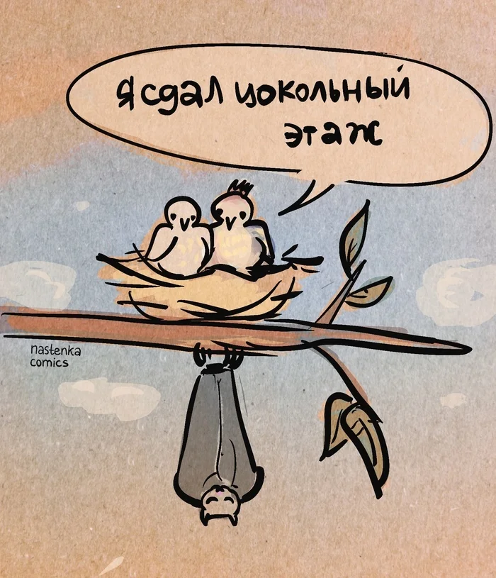 What did you expect with such a mortgage rate? - My, Comics, Humor, Sketch, Drawing, Nastya's comics, Mortgage, Lodging, Affordable Housing, Moscow