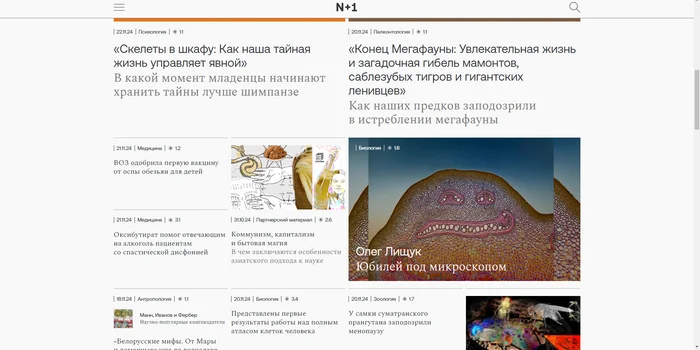 List of the main Russian-language sites about science and technology - My, Education, Recommendations, Interesting sites, The science, Longpost