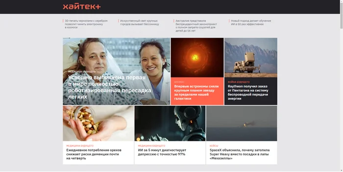 List of the main Russian-language sites about science and technology - My, Education, Recommendations, Interesting sites, The science, Longpost