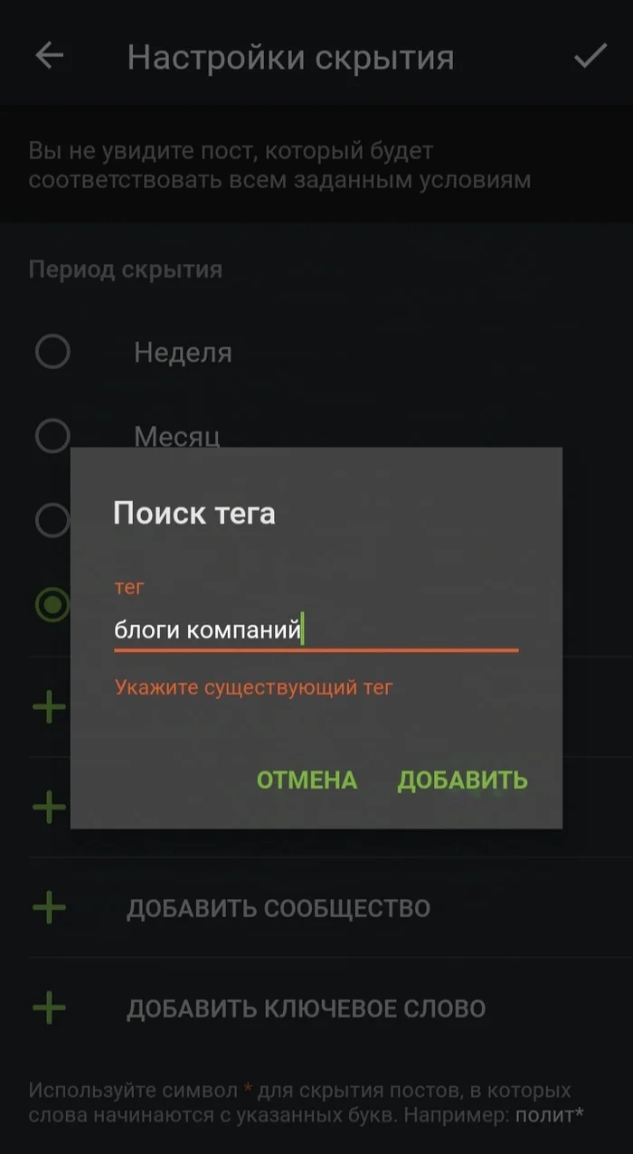 Ответ на пост «Блоги компаний и игнор-лист» - Моё, Пикабу, Игнор-Лист, Посты на Пикабу, Длиннопост, Ответ на пост