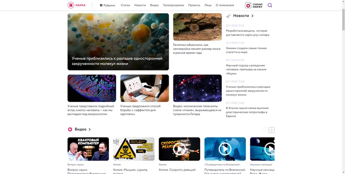 List of the main Russian-language sites about science and technology - My, Education, Recommendations, Interesting sites, The science, Longpost