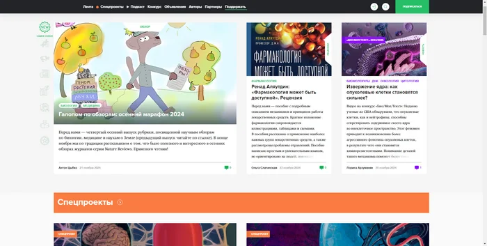 List of the main Russian-language sites about science and technology - My, Education, Recommendations, Interesting sites, The science, Longpost