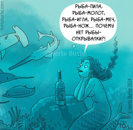  Herta Burbe,  , , , , -, -,  , , -
