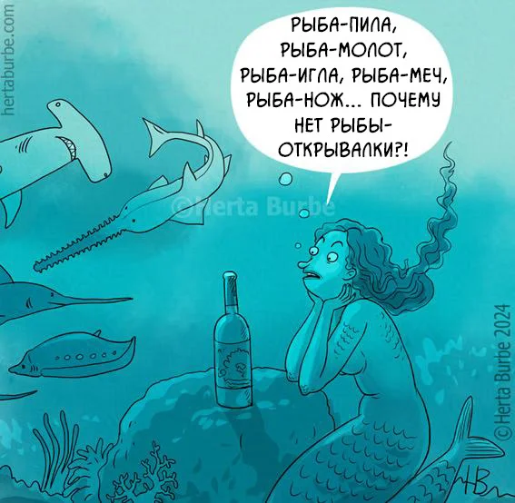 Fish - My, Herta Burbe, Translated by myself, Comics, Mermaid, A fish, Swordfish, Needlefish, FISH SAW, Opener, Hammerhead Shark