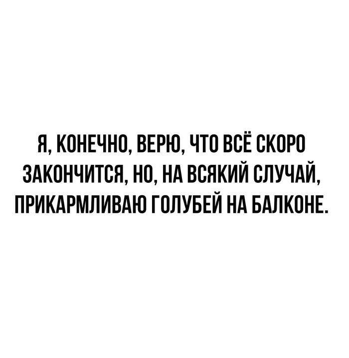 Ядерная зима - Картинка с текстом, Юмор, Ядерная зима, Постапокалипсис, Выживание