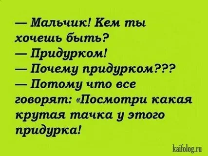 Вот вам немного анекдотов - Юмор, Картинка с текстом, Анекдот, Мат, Картинки, Диалог, Зашакалено, Длиннопост