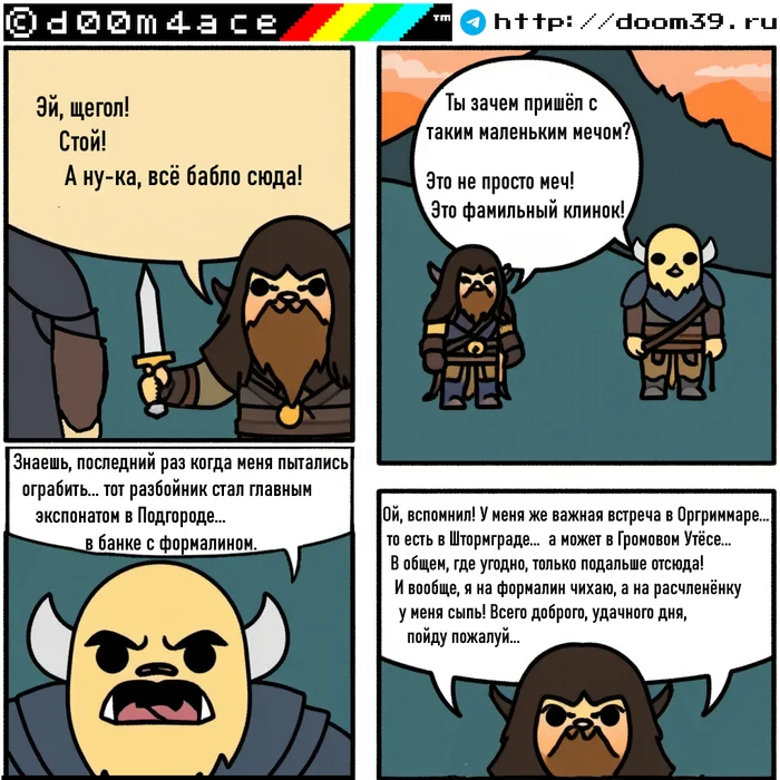 #52 d00m4ace mini comic on the topic of MMORPG and 42 - Comics, Memes, Relaxation, Flood, World of warcraft