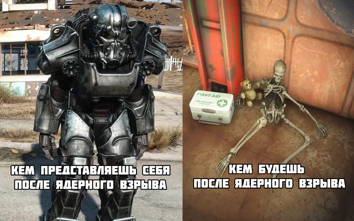 Будем реалистами - Моё, Игры, Компьютерные игры, Fallout, Fallout 4, Юмор, Черный юмор, Выживание, Апокалипсис, Постапокалипсис, Ядерное оружие, Ядерная война, Ядерный взрыв, Картинки, Мемы