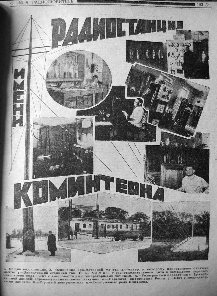 <!--noindex--><a href="https://pikabu.ru/story/bez_bumagi_i_rasstoyaniy_100_let_24112024_12053186?u=https%3A%2F%2Farchive.radio.ru%2Fweb%2F1925%2F09%2Fv004%2F&t=https%3A%2F%2Farchive.radio.ru%2Fweb%2F1925%2F09%2Fv004%2F&h=62ae7e4852464f656d950edb4bf407db6edb7400" title="https://archive.radio.ru/web/1925/09/v004/" target="_blank" rel="nofollow noopener">https://archive.radio.ru/web/1925/09/v004/</a><!--/noindex-->