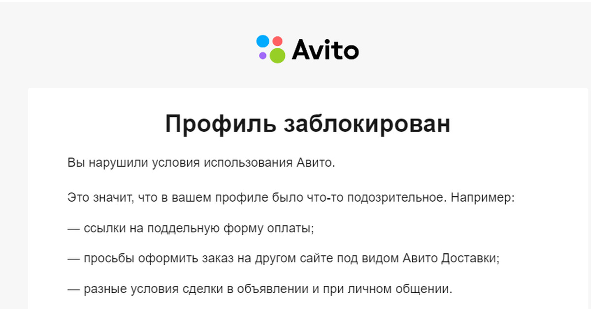 Верификация через авито. Верификация через авито