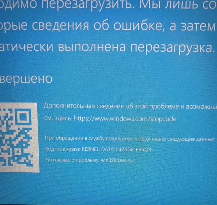 Friends help! blue screen in Dota 2 - Question, Ask Peekaboo, Dota, Dota 2, Windows, Blue screen of death, Error, Computer, Notebook, Longpost