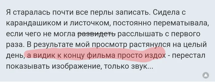 Старый добрый перевод Властелина колец - Властелин колец, Перевод, Забавное, Комментарии, Скриншот, Длиннопост