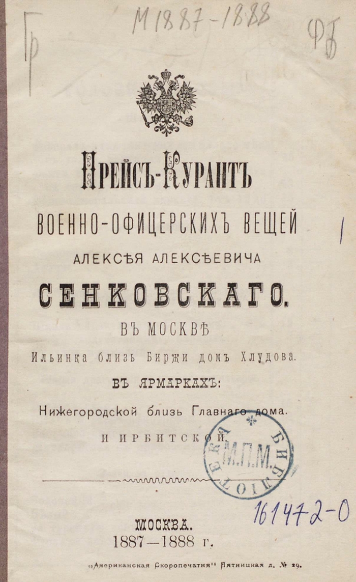  -  1888  , ,  , , ,  ,  , , 