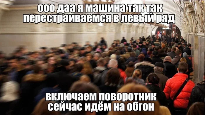 This picture is my nightmare - Memes, Picture with text, Metro, Crowd