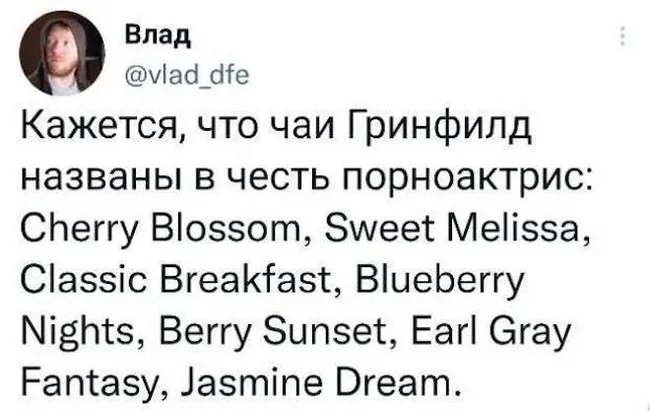 Внезапно! - Юмор, Картинка с текстом, Greenfield, Порноактеры и порноактрисы, Vlad DFE - Twitter, Повтор