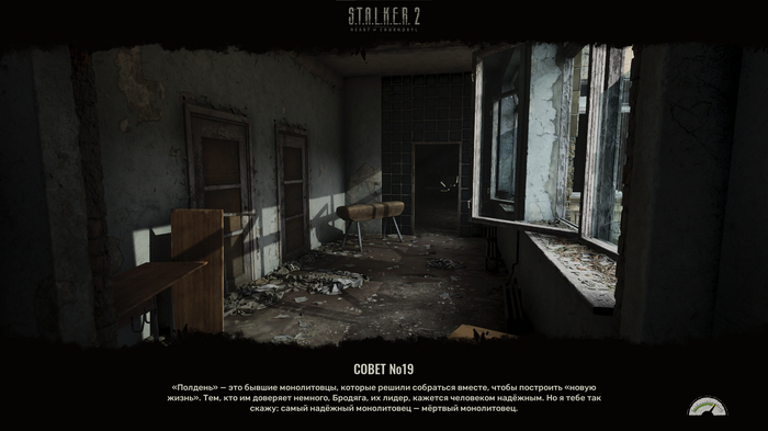 S.T.A.L.K.E.R.2 �� �����������