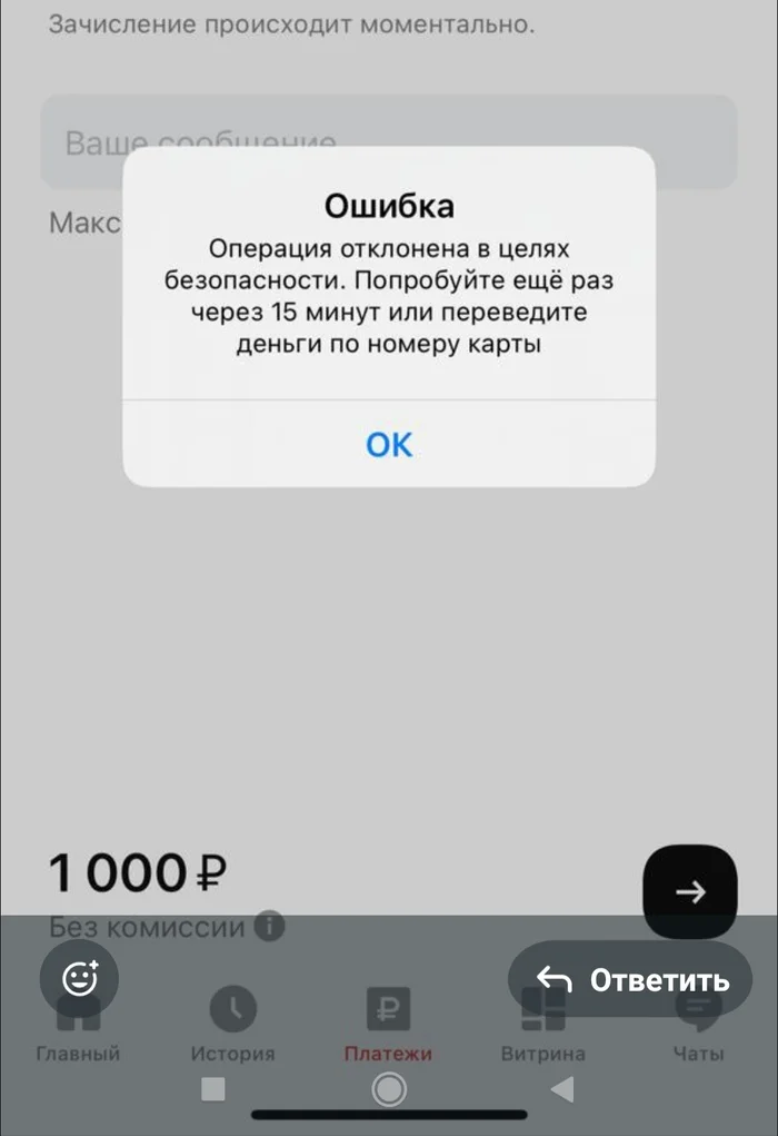 Альфа банк портит репутацию без основания причин... - Моё, Альфа-Банк, Банк, Обслуживание, Мат