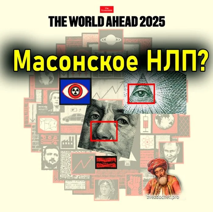 The Economist 2025 Cover: The Real Breakdown! - My, Forecast, 2025, Politics, Planet, West, Vladimir Putin, Xi Jinping, Donald Trump, Longpost, The Economist, Mystery