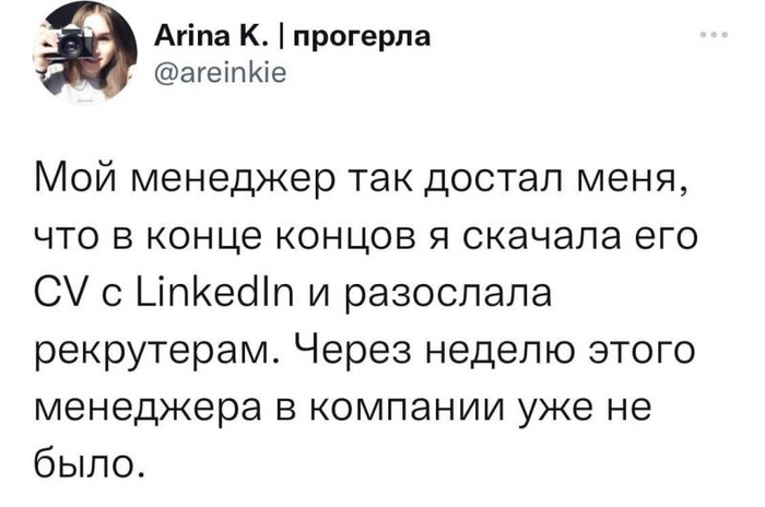 Держите лайфхак :) для эффективных менеджеров