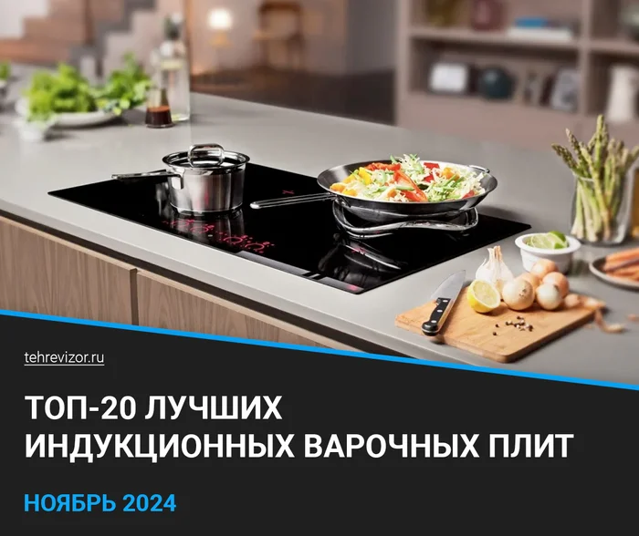 The best induction cooktops and hobs: rating 2024 (TOP 20) - Hob, Products, Appliances, Stove, Yandex Market, Marketplace, Longpost